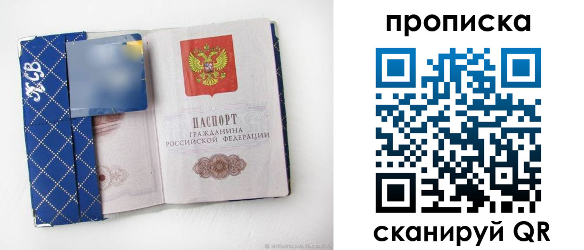 временная регистрация недорого в Нюрбе