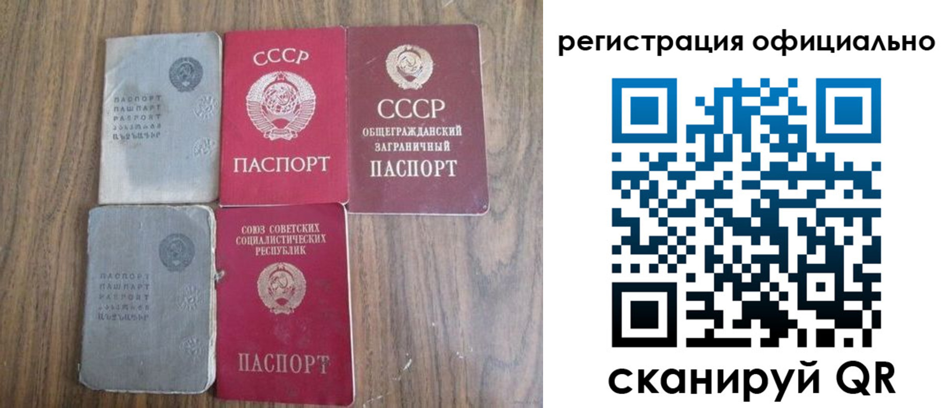 прописка ребенка в Нюрбе