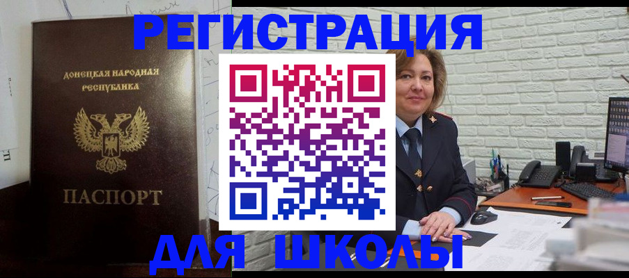 временная регистрация для всех в Нюрбе