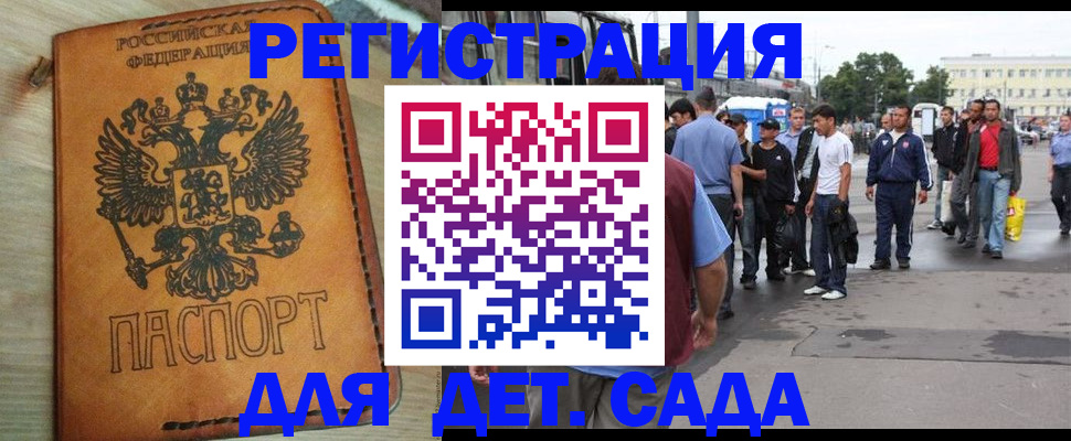 прописка иностранных граждан в Нюрбе